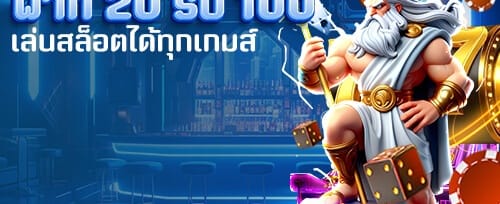 ฟรีสปินสุดฮอต แจกหนักทุกวัน!