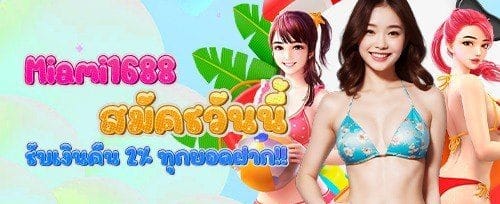 แนะนำเพื่อน รับไปเลย 500 บาท